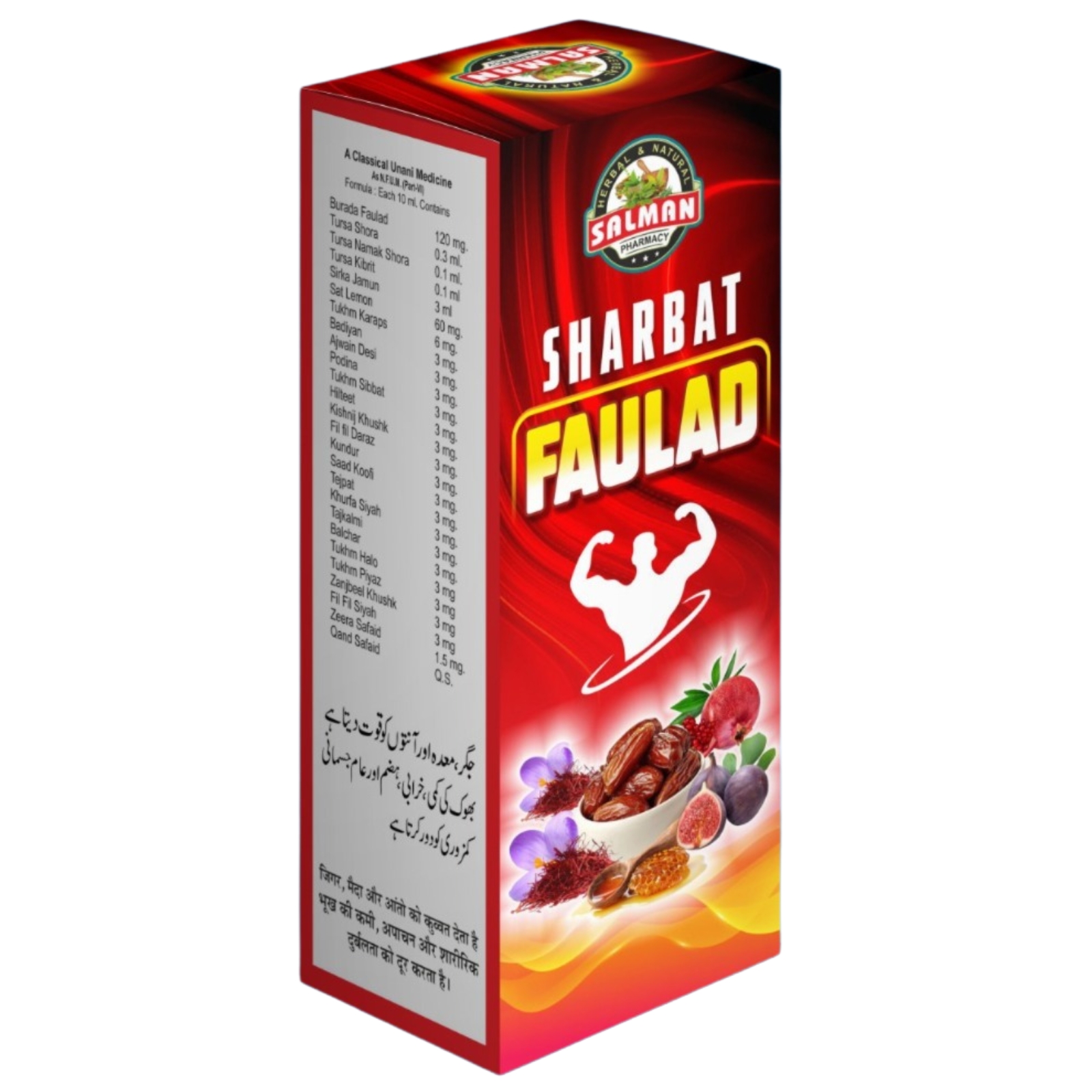 Salman Pharmacy Sharbat Faulad Syrup – Natural Liver Cleanse & Energy Boosting